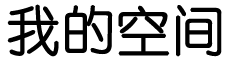 嘉黎县新闻网